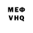 Меф VHQ Maria Slobodyan