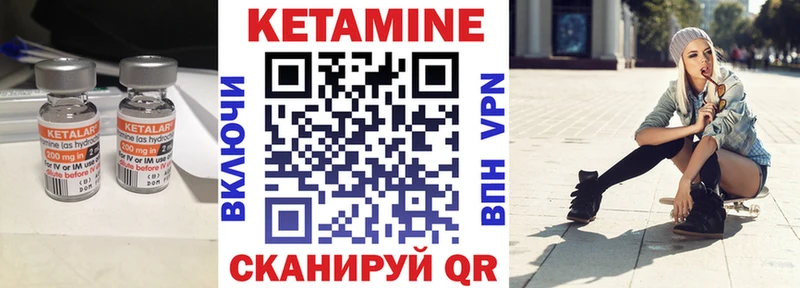 КЕТАМИН VHQ Озёры
