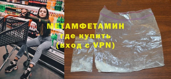 мефедрон Гусиноозёрск